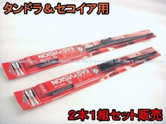 [CHAMPION 製] 08-13y USトヨタ セコイア フロント ワイパーブレード 左右セット特価