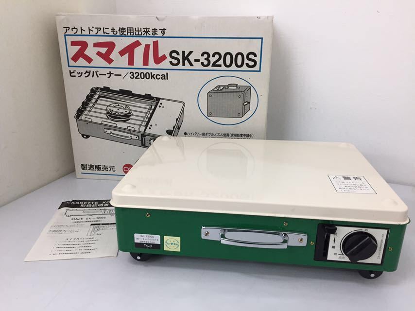 ✴︎ SMILE ✴︎ ビッグバーナー SK-3200S 未使用品 スマイル SK-3200S スマイル ビッグバーナー 国際産業 - カセット