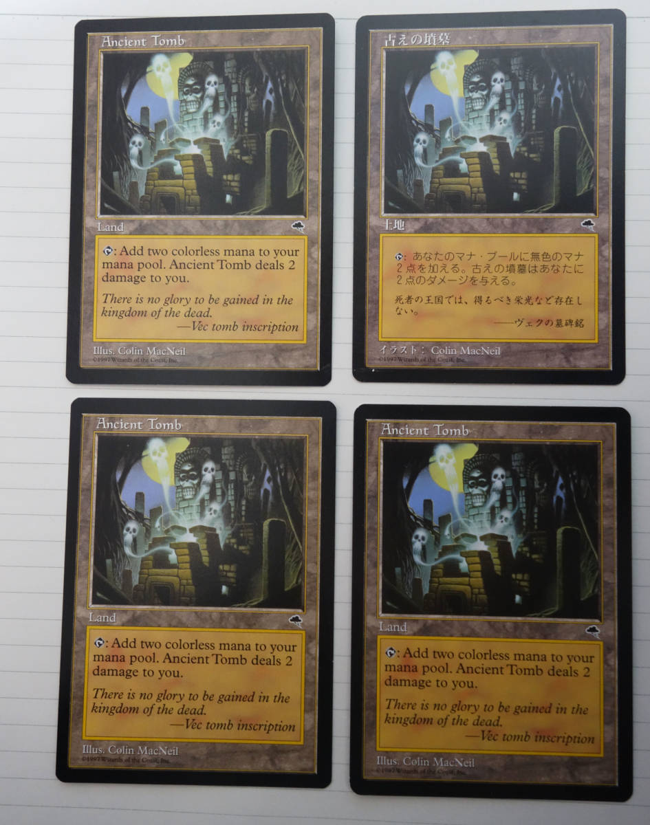 MTG 古えの墳墓/Ancient Tomb TMP 日本語版1枚英語版3枚 古えの墳墓