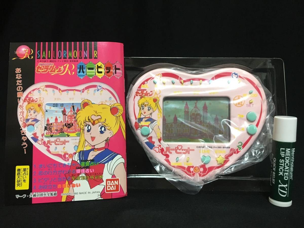 ハーピット セーラームーンR バンダイ : Yahoo!オークション - APPS