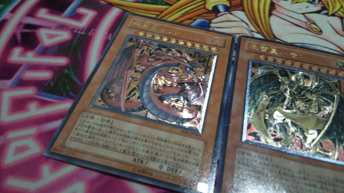 遊戯王 遊戯王 三幻魔レリーフ⁄アルティメット3枚セット 神炎皇ウリア