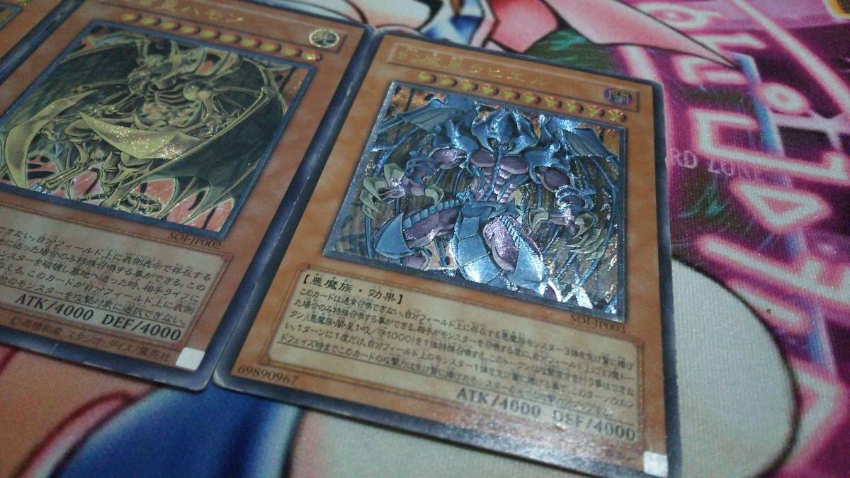 遊戯王 三幻魔 レリーフアルティメット 遊戯王 遊戯王 三幻魔レリーフ⁄アルティメット3枚セット 神炎皇ウリア