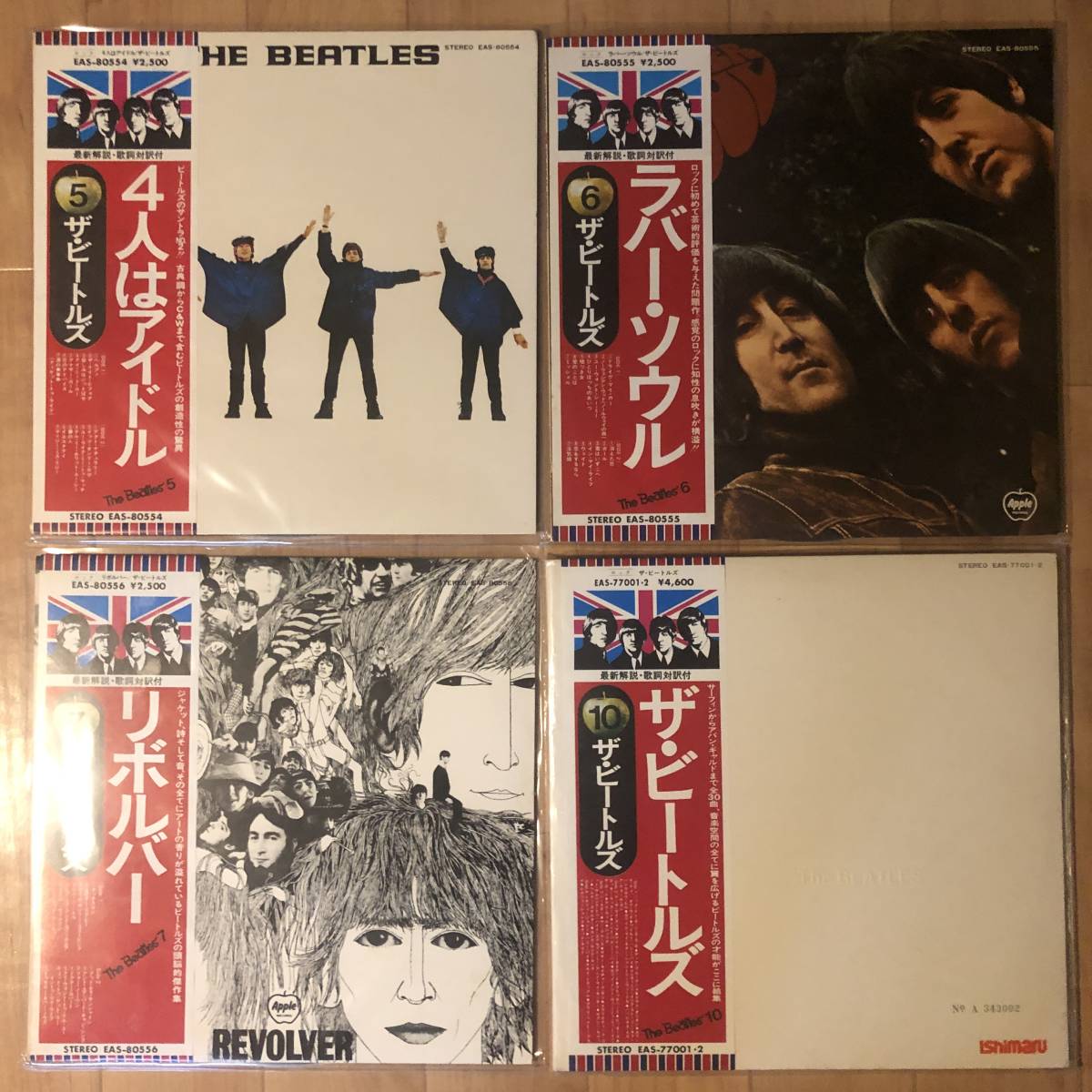 [LP] 盤室全て良好!! ビートルズ 12枚セット売り!! ホワイトアルバム/Revolver/Yellow Submarine/Magical Mystery Tour 他