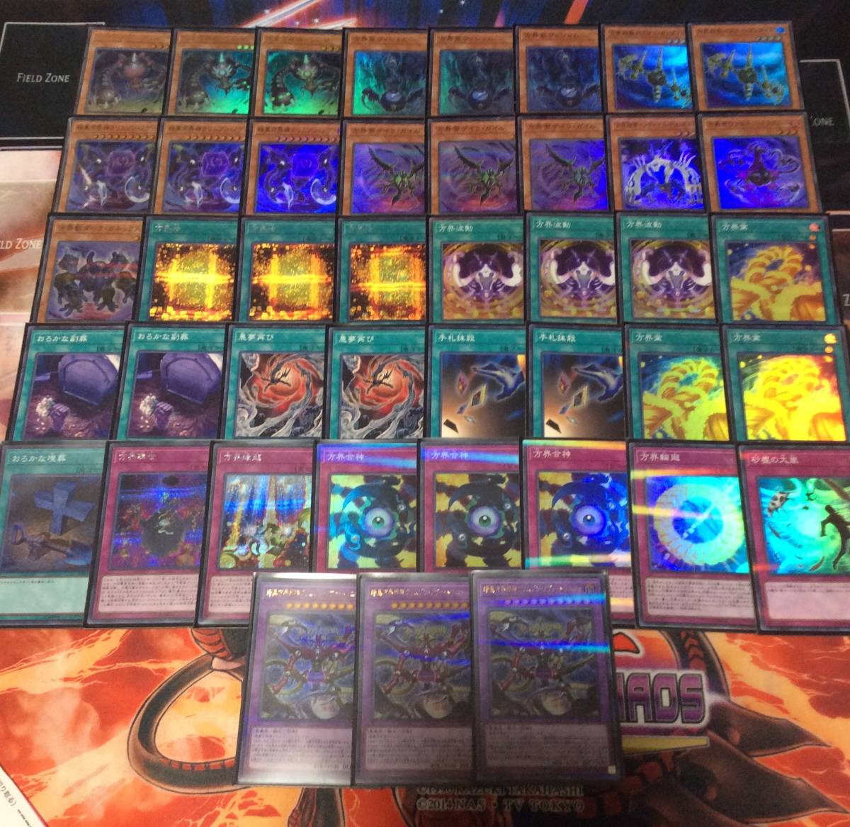 遊戯王 方界 構築済みデッキ EX付きスリーブ付き 遊戯王 覇王魔術師
