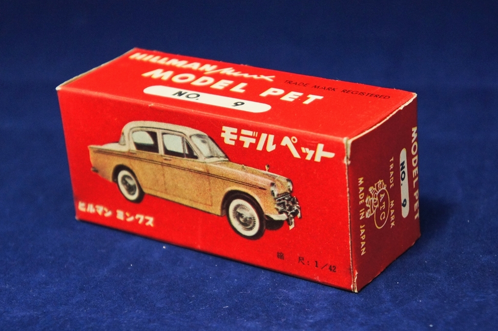モデルペット ヒルマン モデルペットNo.9イスズ ミンクス ISUZU
