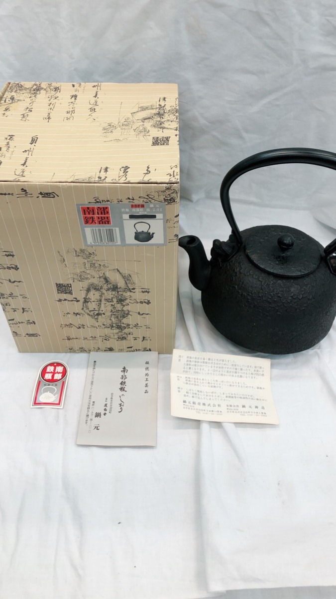 南部鉄器 鉄瓶 南部形 桜 2.0L 桜 鉄瓶 南部鉄器 薫山 本番盛岡