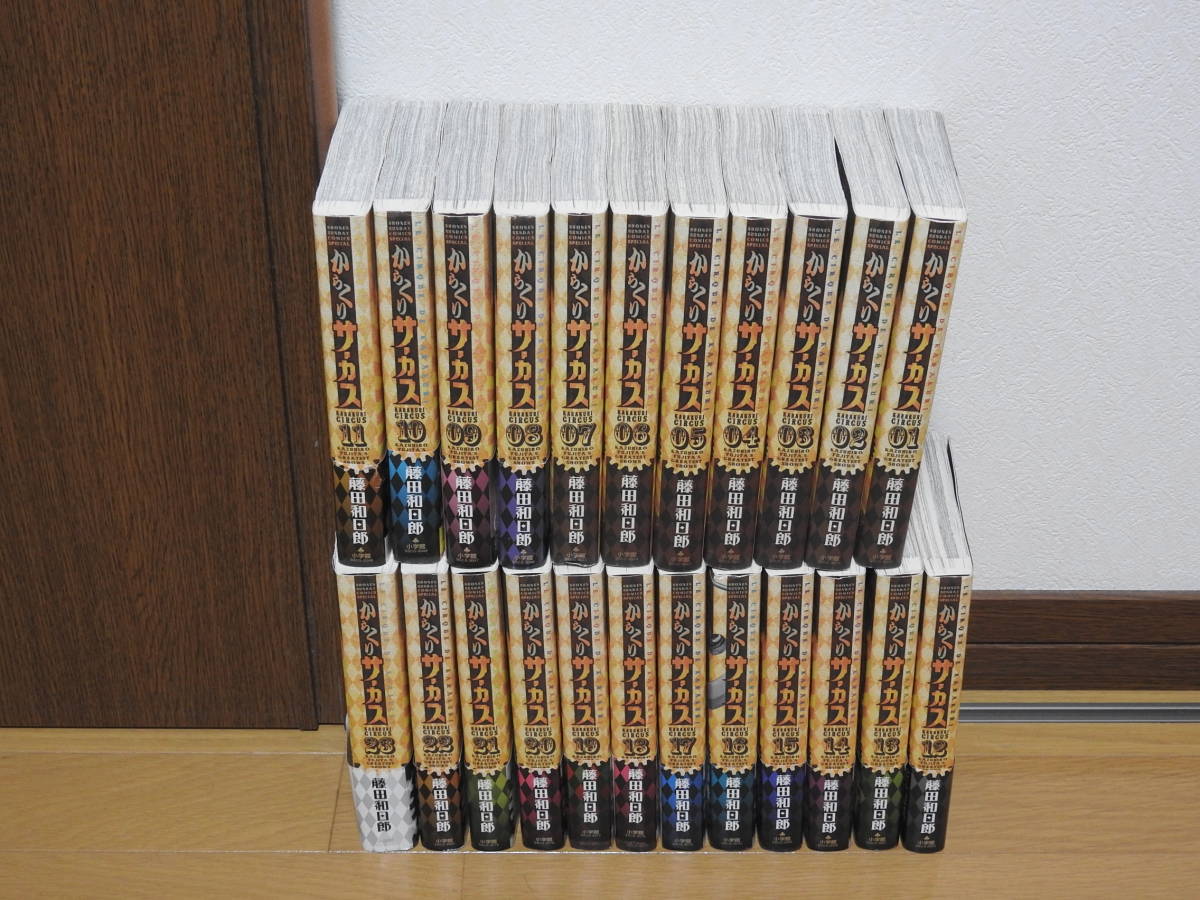 藤田和日郎 諸作品 全巻セット（全巻初版） 月光条例 全巻セット 藤田