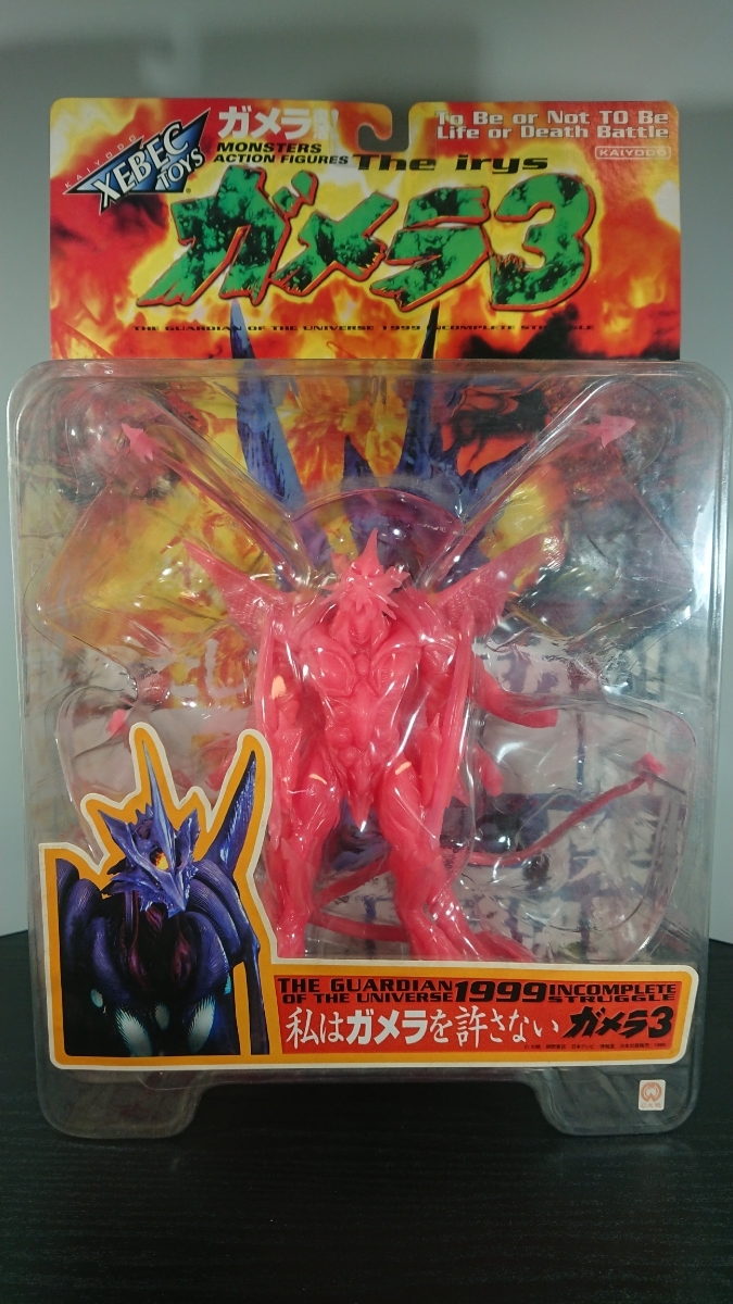 B-CLUB ブルマァクの復刻版怪獣シリーズ ナメゴン 未開封
