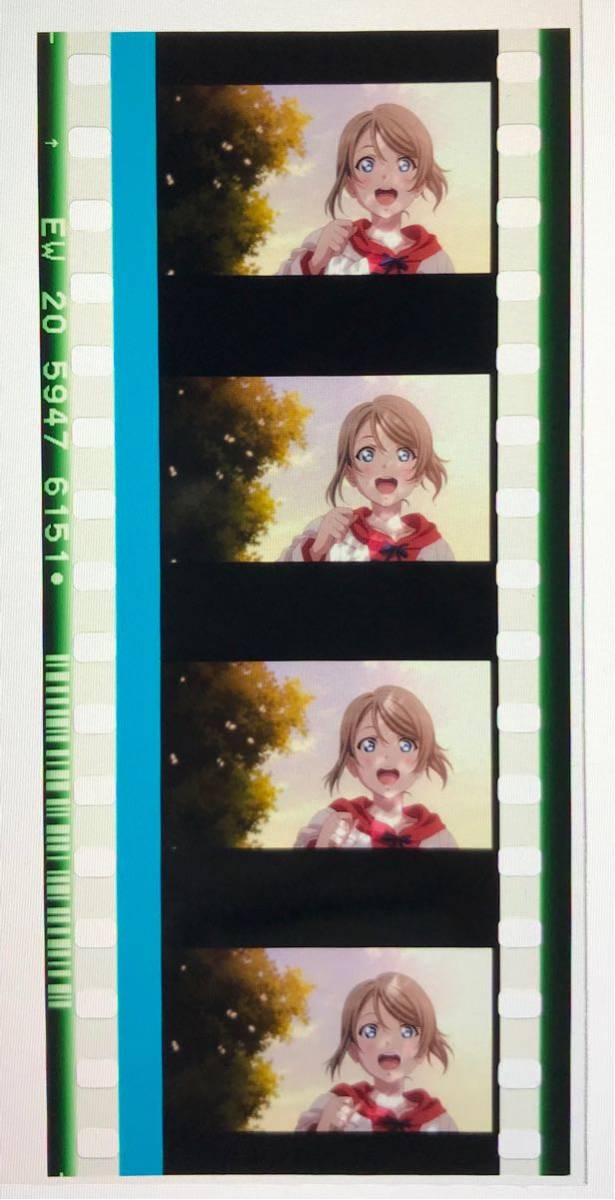 劇場版 ラブライブ サンシャイン Over the Rainbow 5週目 来場者 入場者 特典 フィルム 渡辺曜 ソロ 笑顔 _1