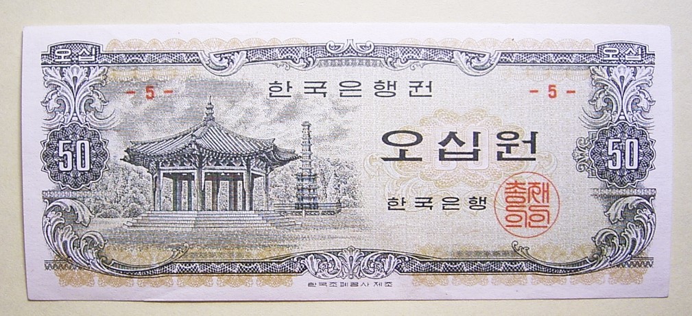 韓国紙幣（18） 韓国 旧貨幣 10000ウォン札 18枚 1000ウォン札 4枚