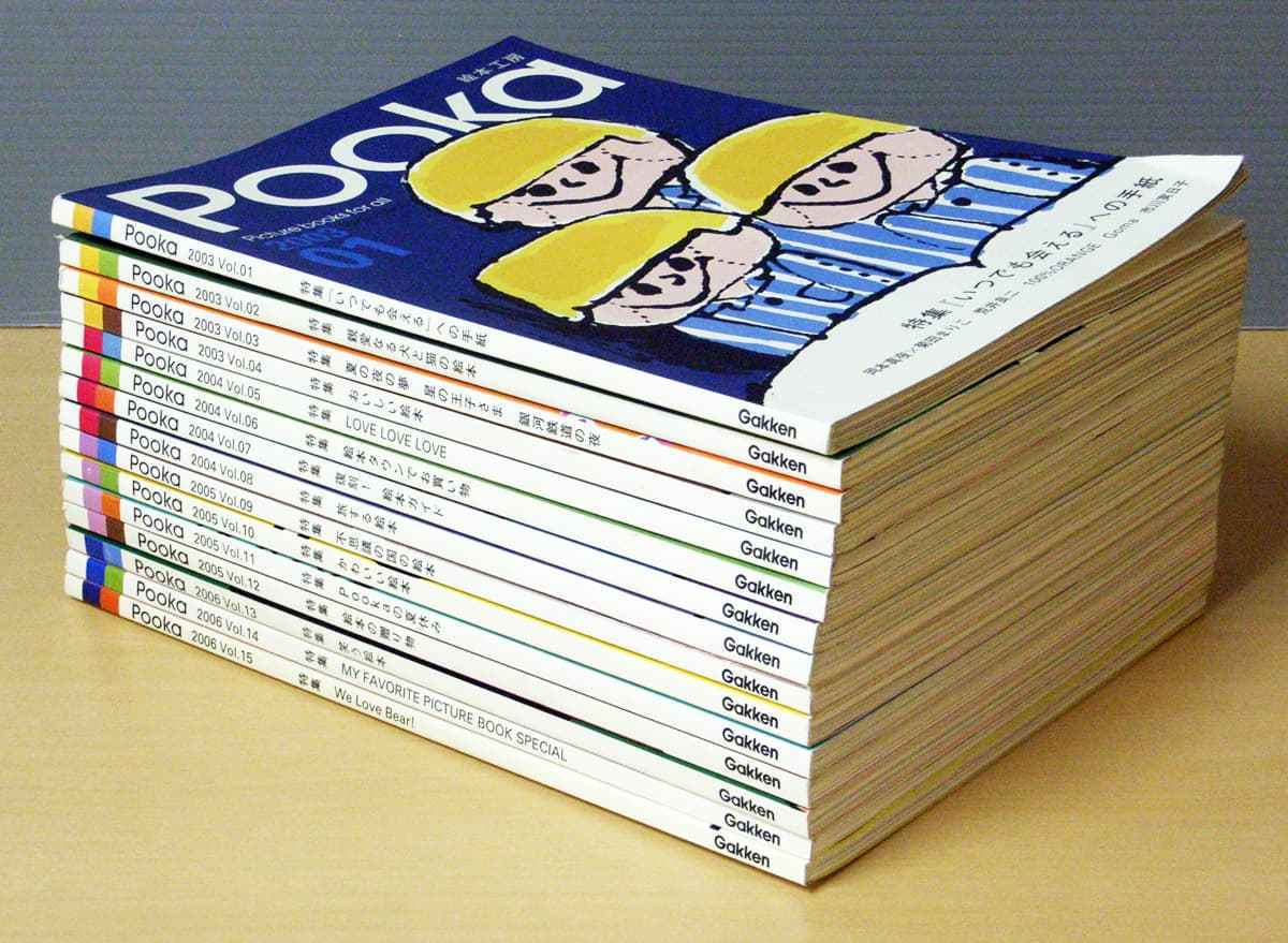 絵本工房プーカ Pooka 全15冊 絵本工房プーカ Pooka 全15冊セット