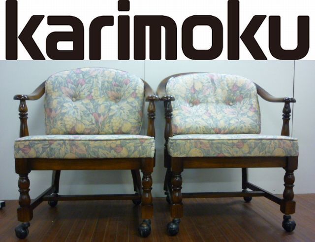 【karimoku】 カリモク コロニアル ダイニングチェア 肘掛椅子 キャスター付き 2脚セット■直接お渡し・地域限定自社配送可