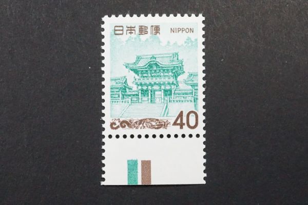 切手・趣味の通信販売｜スタマガネット 切手買取第2次動植物国宝切手の