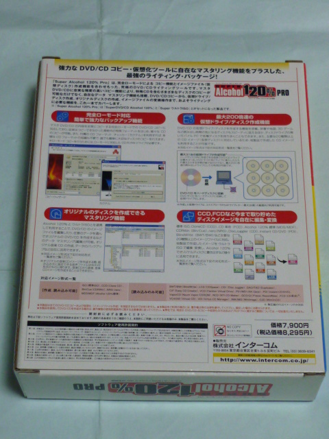 【interCOM】Super Alcohol 120% Pro ＋ Super ウルトラ ISO ２本セット_2