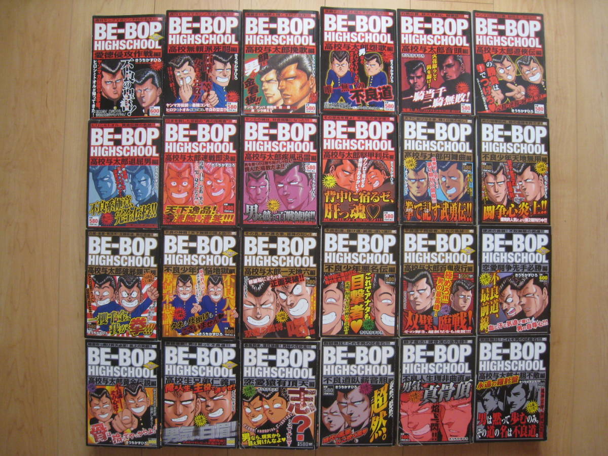 即決]◇『BE BOP HIGHSCHOOL ビーバップハイスクール コンビニ版 