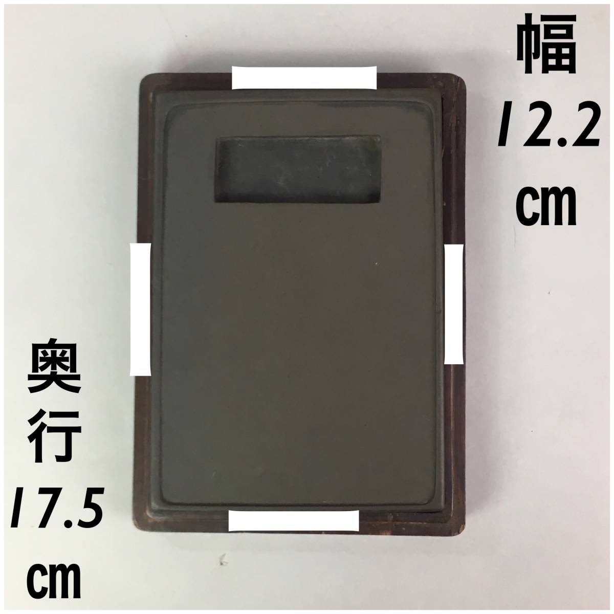 書道具 端渓硯 古硯 唐物 硯 中国 中国硯 唐木蓋台 数量
