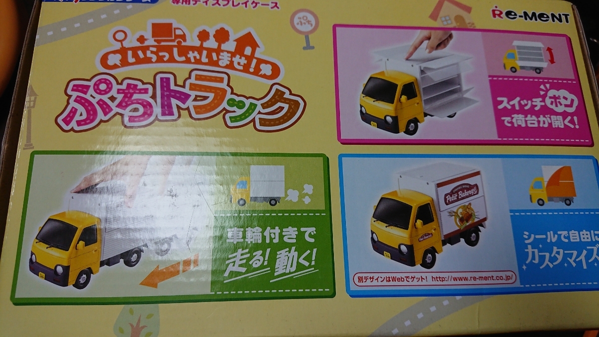 株式会社リーメント リーメント|ぷちサンプルシリーズ|ハードオフ公式 