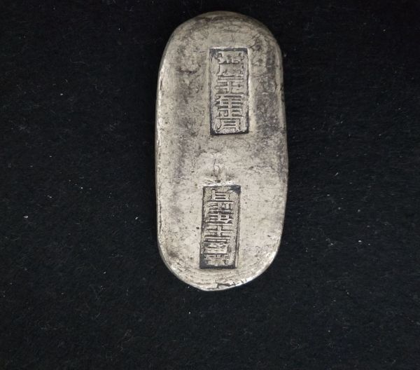 2026，高品質 中国古銭/貿易銀/嘉慶二十年正月/元寶/大清/銀貨/銀幣/旧蔵 021(アジア)｜売買されたオークション情報、yahooの商品情報をアーカイブ公開 - オークファン アジア