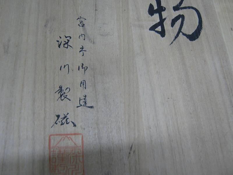 有田焼 深川製磁｜公式オンラインストア 白磁牧童牛 置物 深川製磁希少