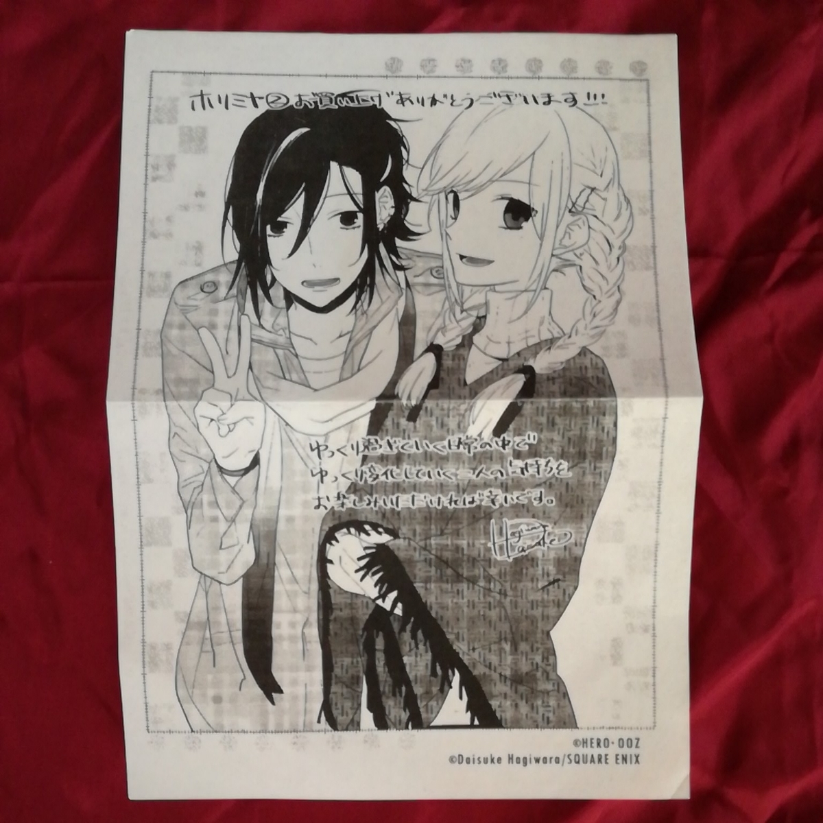 非売品 ホリミヤ 2巻 特典 イラストカード ペーパー 萩原ダイスケ Hero コミック アニメグッズ 売買されたオークション情報 Yahooの商品情報をアーカイブ公開 オークファン Aucfan Com