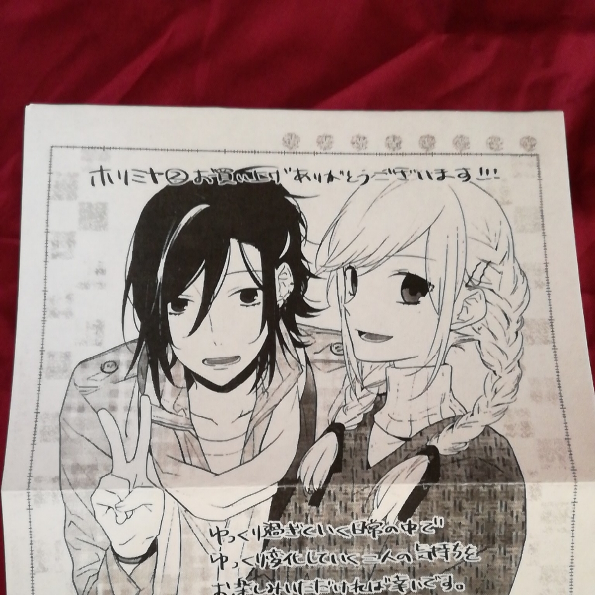 非売品 ホリミヤ 2巻 特典 イラストカード ペーパー 萩原ダイスケ Hero コミック アニメグッズ 売買されたオークション情報 Yahooの商品情報をアーカイブ公開 オークファン Aucfan Com