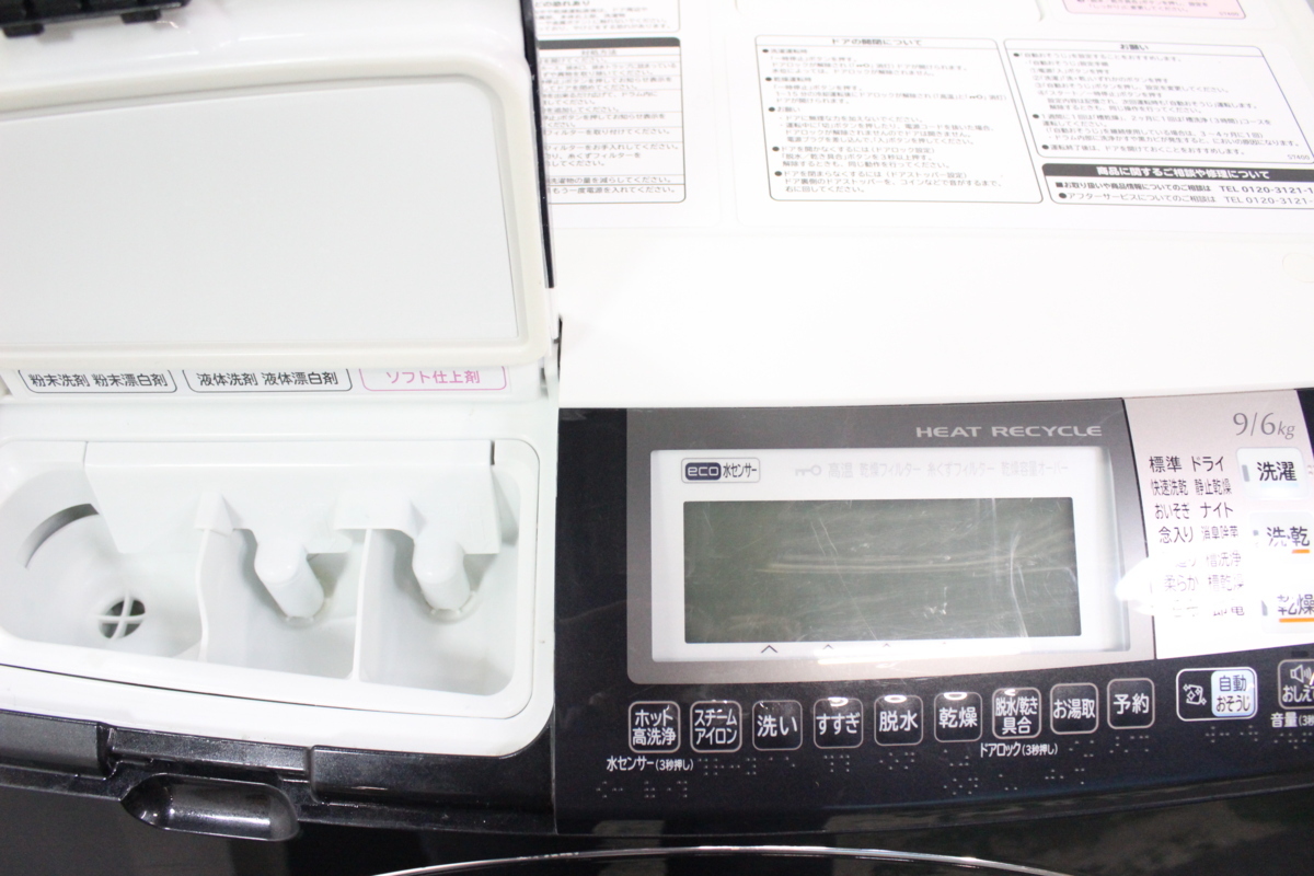 0501△2505)日立 BD-S7400R 9kg洗い 6kg乾燥 ドラム式洗濯機 13年