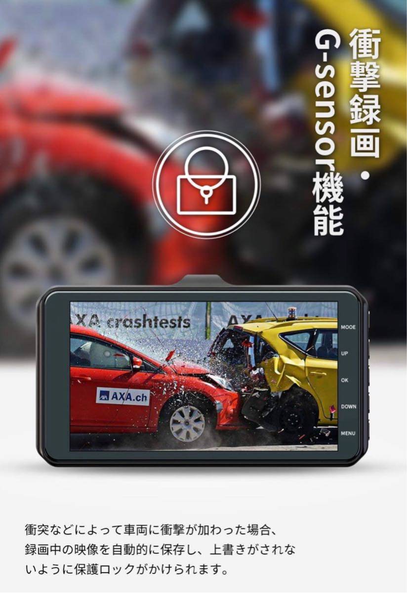 【進化版32Gカード付き】ドライブレコーダー1080PフルHD高画質 駐車監視/動体検知車載カメラ リアカメラ付 デュアルドライブレコーダー