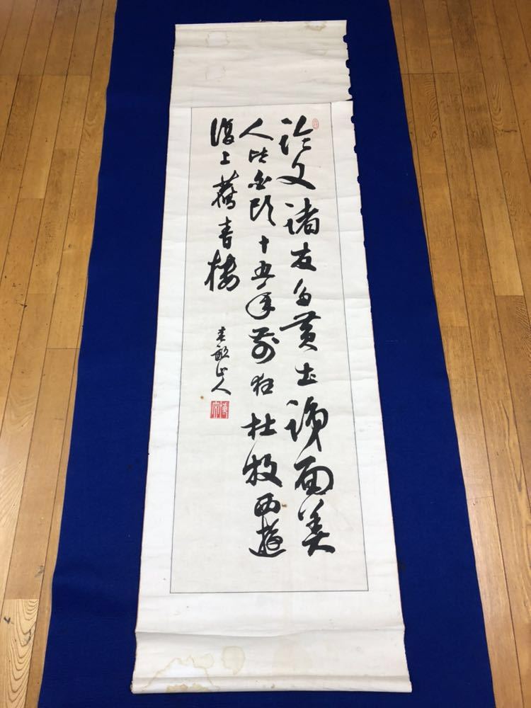 伊藤博文 掛軸 模写 紙本／内閣総理大臣 初代内閣総理大臣 幕末＊＊