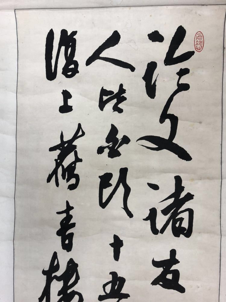 伊藤博文 掛軸 模写 紙本／内閣総理大臣 初代内閣総理大臣 幕末＊＊