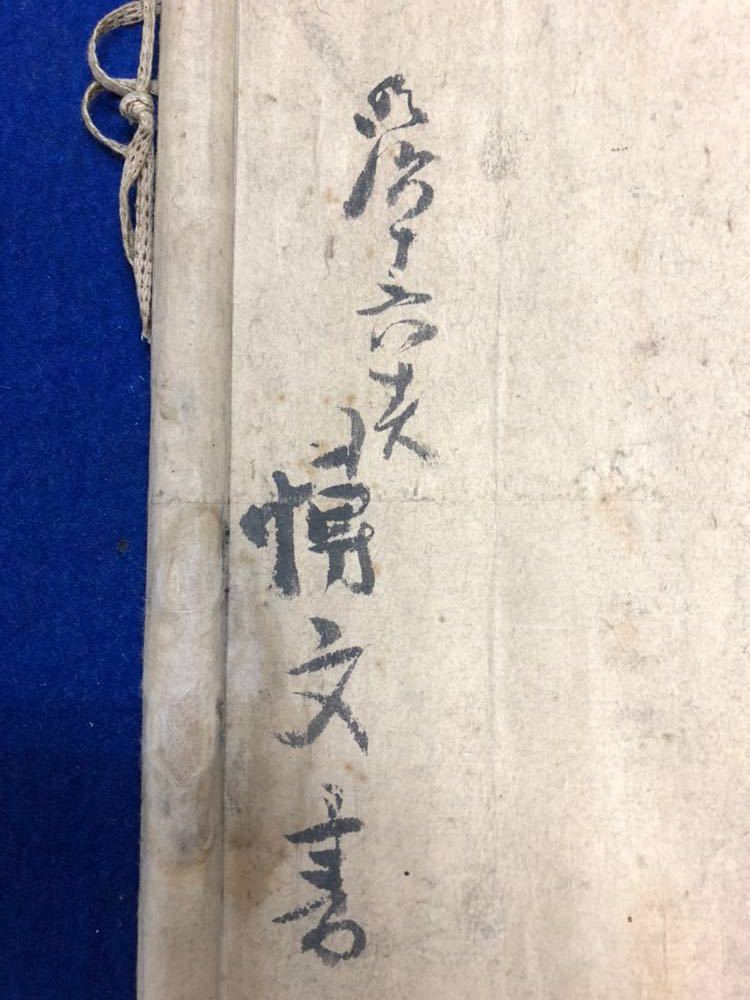 伊藤博文 掛軸 模写 紙本／内閣総理大臣 初代内閣総理大臣 幕末＊＊