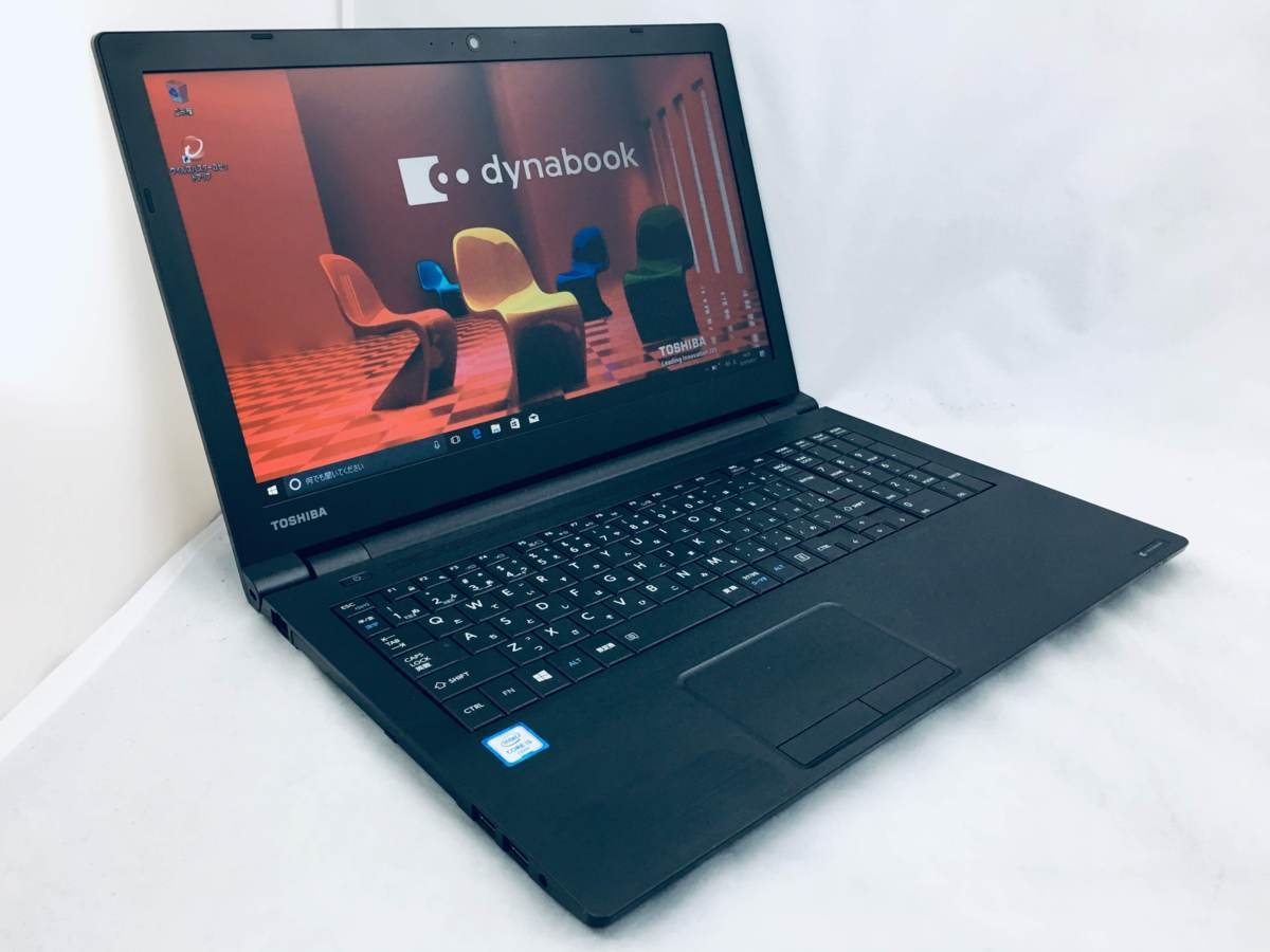 ●【1円~】TOSHIBA dynabook B65/D / Intel Core i5 6300U 2.50GHz / 500GB / 8GB / Windows10 Pro / 大容量メモリ / 最新OS