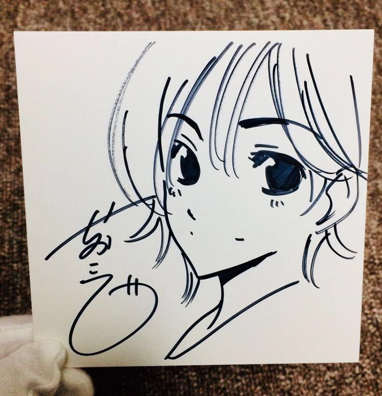 君のいる町　瀬尾公治　サイン本 瀬尾公治 君のいる町 抽プレ冊子 涼風 直筆サイン入り色紙 ヒットマン