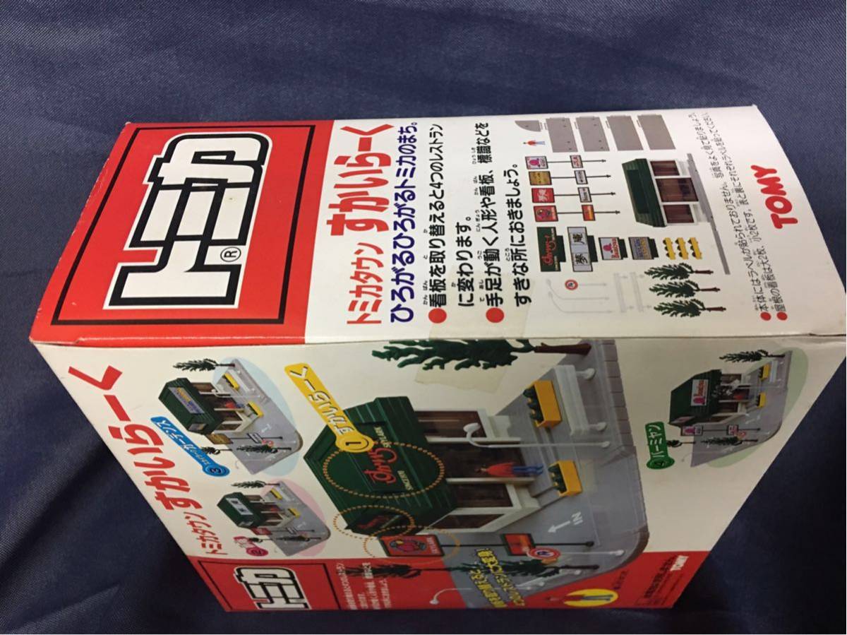 トミカタウン すかいらーく 夢庵 バーミヤン ガーデンズ 廃盤 トミカ
