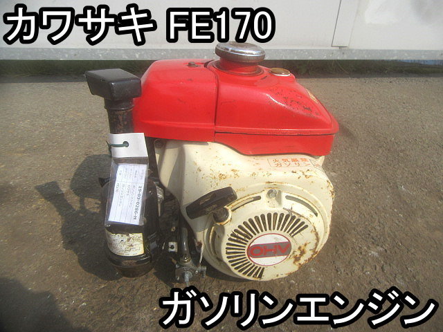 FE170 ガソリンエンジン OHV カワサキ カワサキの値段と価格推移は 