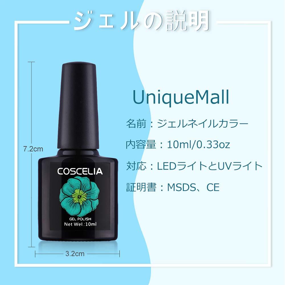 UniqueMall 8色ジェルネイルカラー ネイルキット 10ml セルフネイルカラー ジェルネイル カラー ジェルネイル キット UV/LED 適用_3