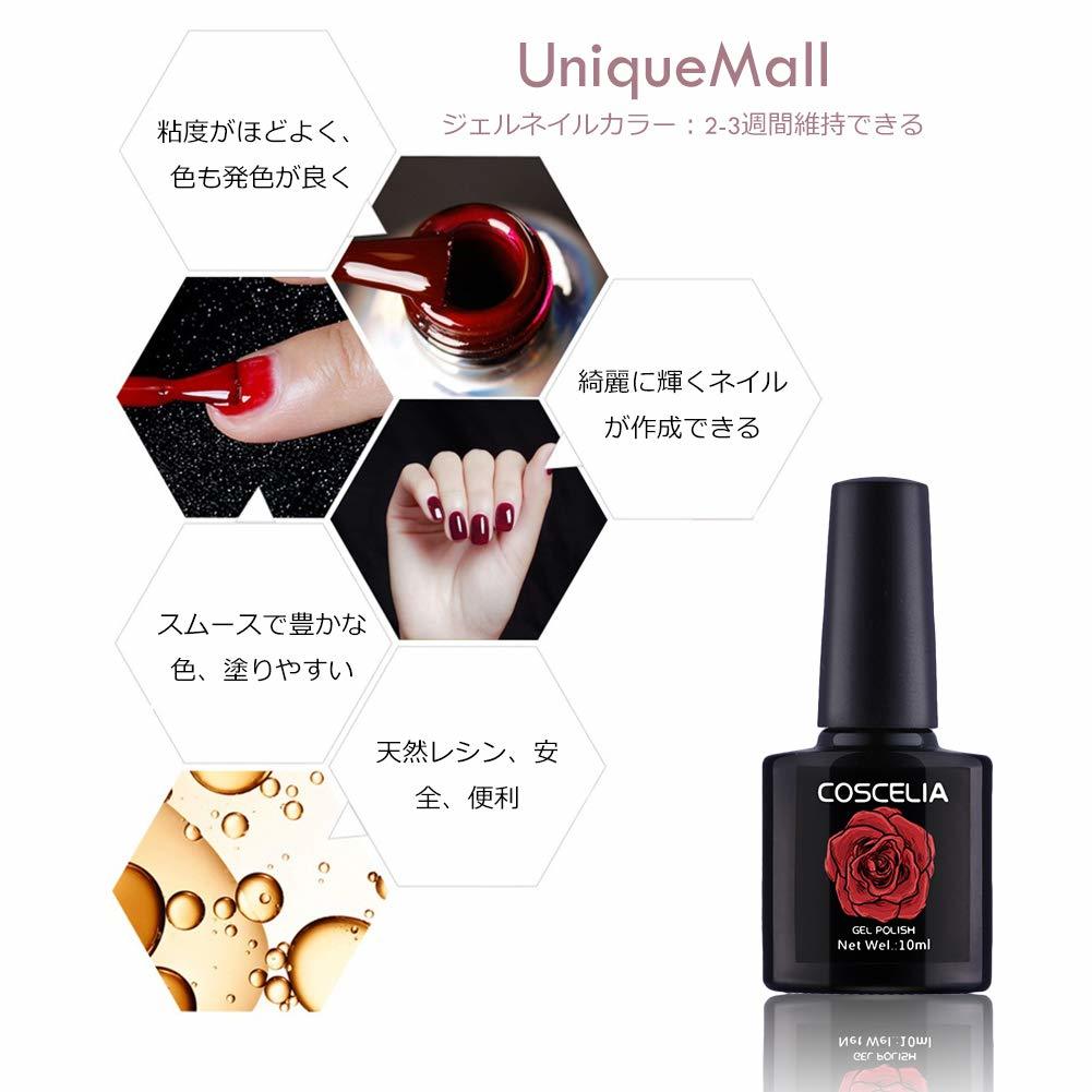 UniqueMall 8色ジェルネイルカラー ネイルキット 10ml セルフネイルカラー ジェルネイル カラー ジェルネイル キット UV/LED 適用_4