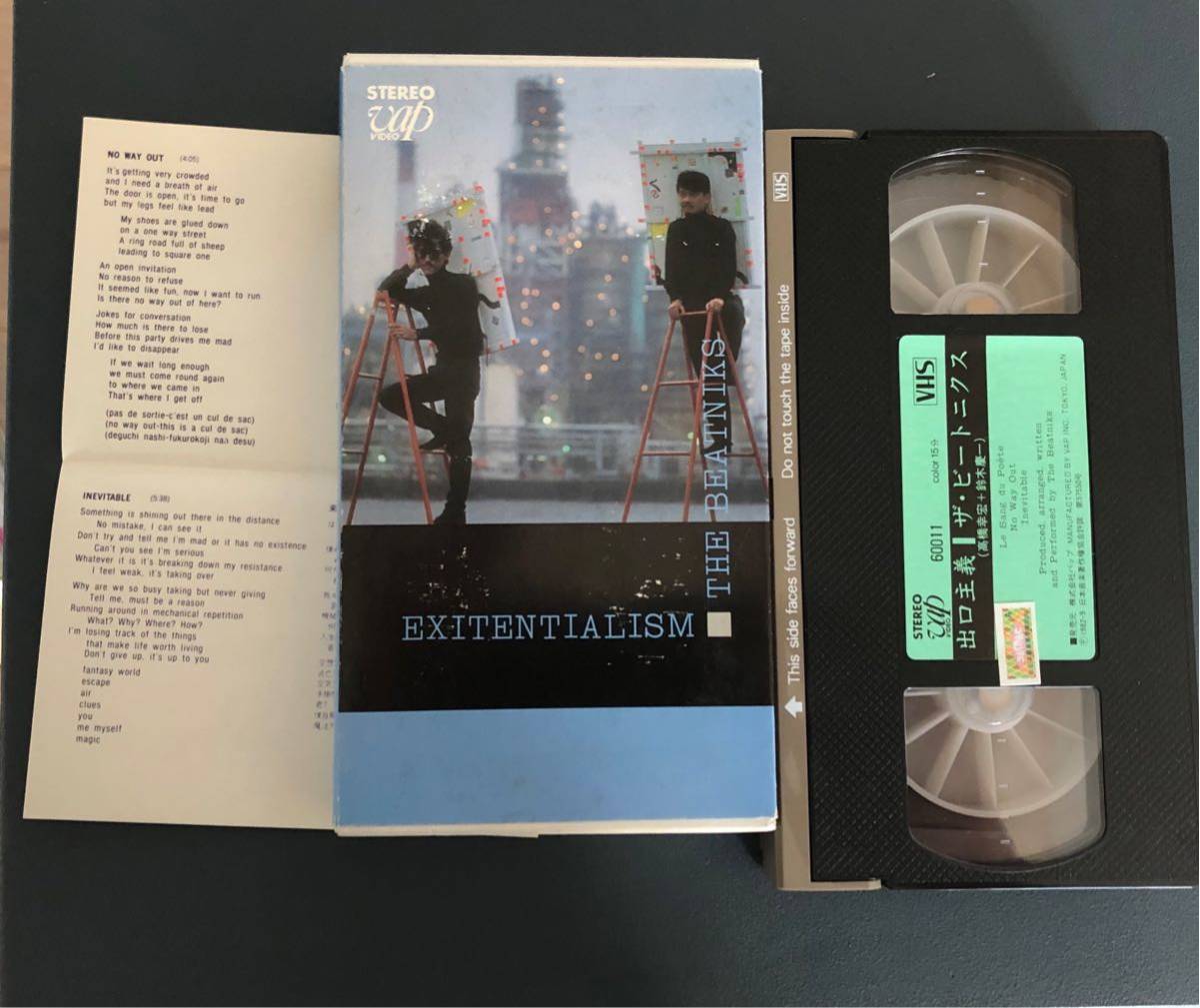 VHS - 出口主義 ザ・ビートニクス 高橋幸宏+鈴木慶一 EXITENTIALISM