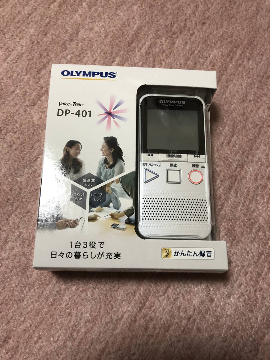 OLYMPUS DP－401オリンパス ボイスレコーダー ボイストレック中古