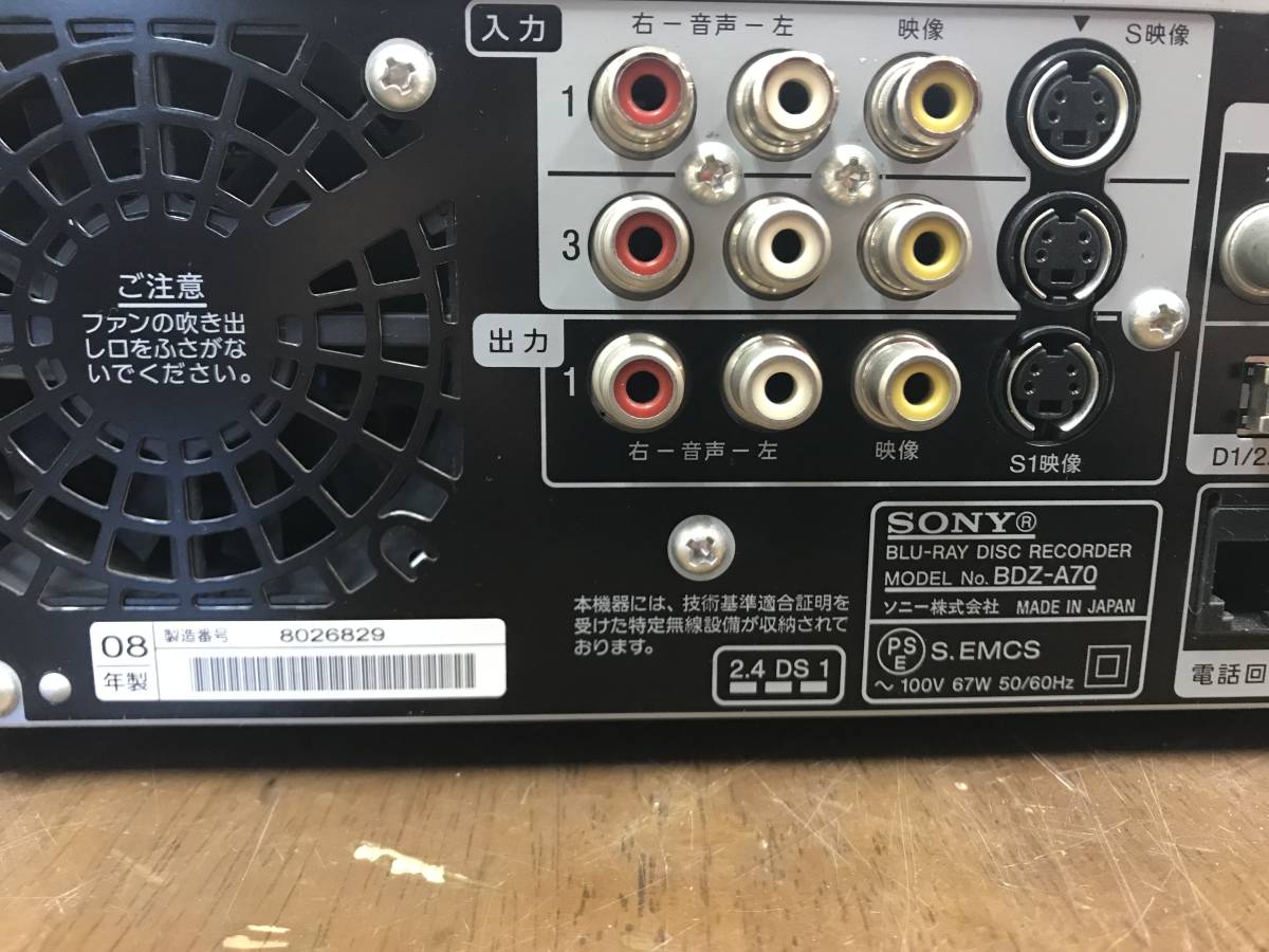 967■SONY/ソニー■ブルーレイディスクレコーダー BDZ-A70■08年製_7