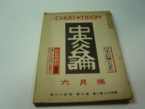 会津八一のYahoo!オークション(旧ヤフオク!)の相場・価格を見る｜Yahoo