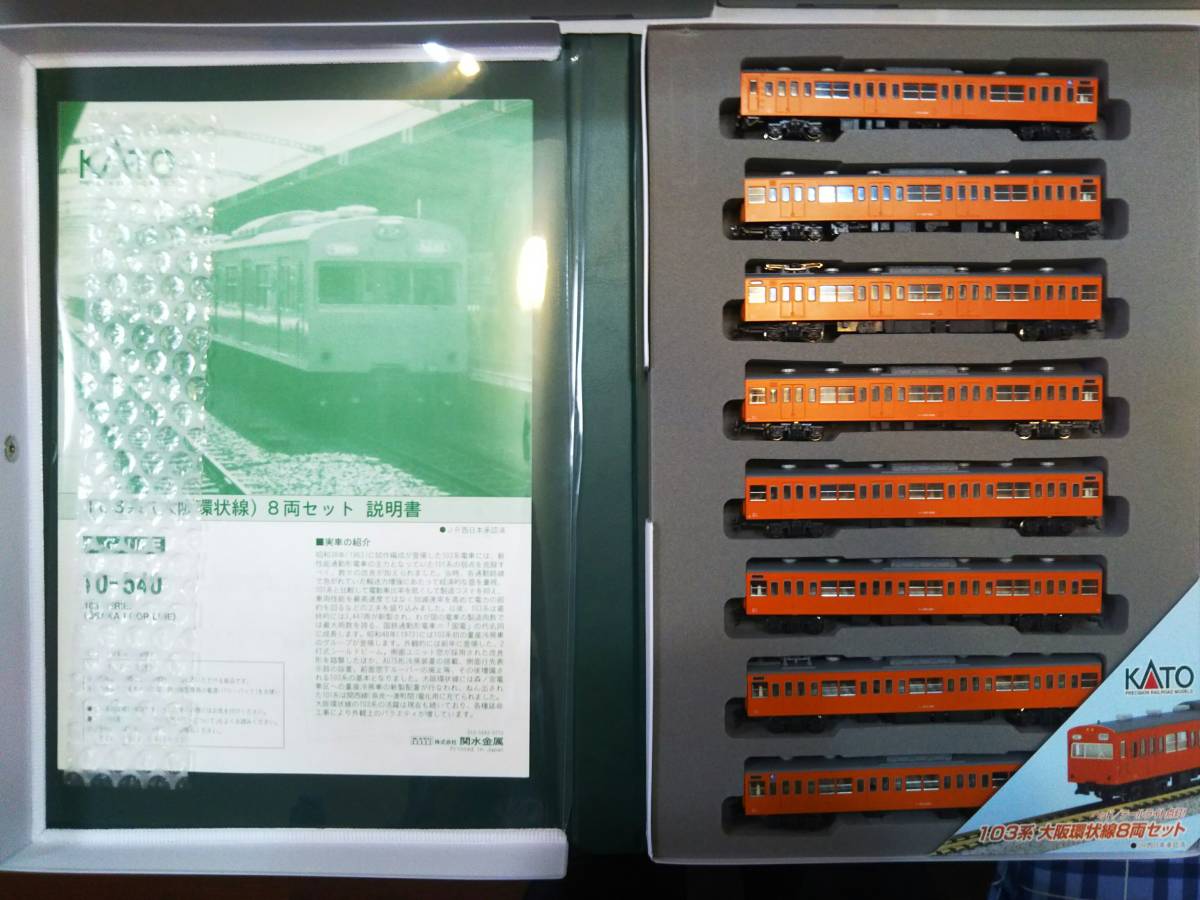 10-540 KATO 103系 Nゲージ 8両セット 大阪環状線 - | 103系