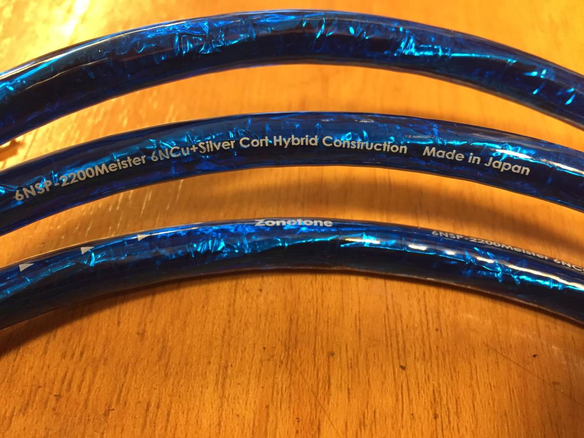 ★ゾノトーン ZONOTONE 6NSP-2200Meister 6NCu+Silver Cort Hybrid ☆5m切り売り ZONOTONE 6NSP-2200 Meister ☆zonotone 公式通販 6NSP-2200Meister（加工済）