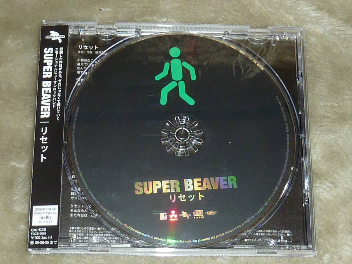 SUPER BEAVER リセット 初回盤 廃盤 帯あり CD Super Beaver / リセット = CD(帯付き，タワーレコード・タハラ限定