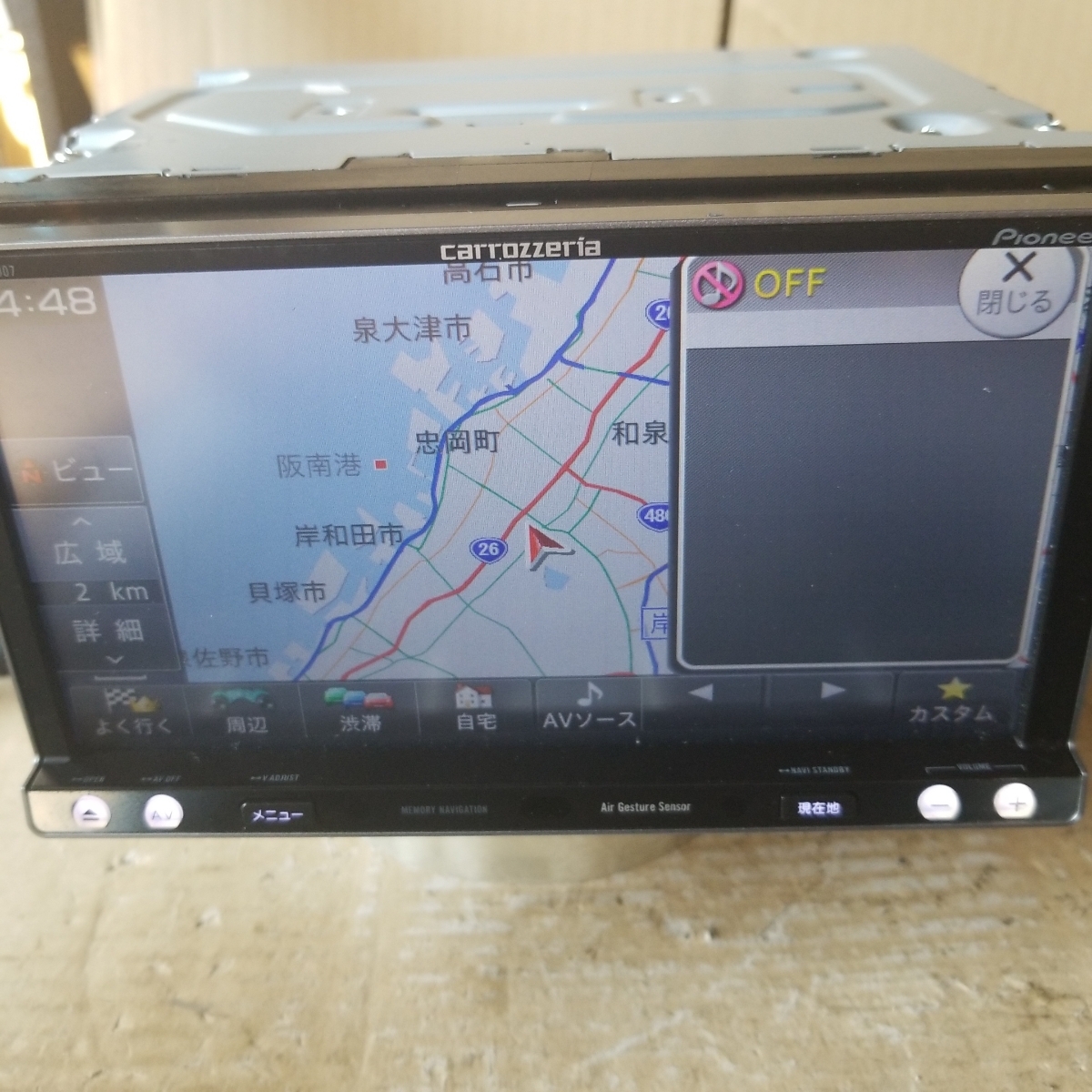 AVIC-MRZ007 カロッツェリア 2012年度地図データ 0 (管理番号: 2012年 