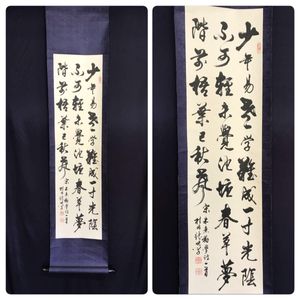 映 掛軸のYahoo!オークション(旧ヤフオク!)の相場・価格を見る｜Yahoo