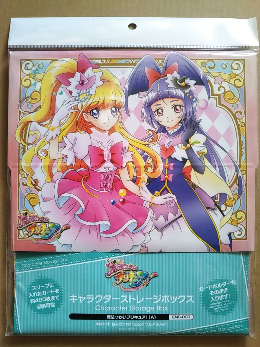 2種 キャラクターストレージボックス 魔法つかいプリキュア キュアミラクル キュアマジカル ダイヤスタイル サファイアスタイル プリキュア 売買されたオークション情報 Yahooの商品情報をアーカイブ公開 オークファン Aucfan Com