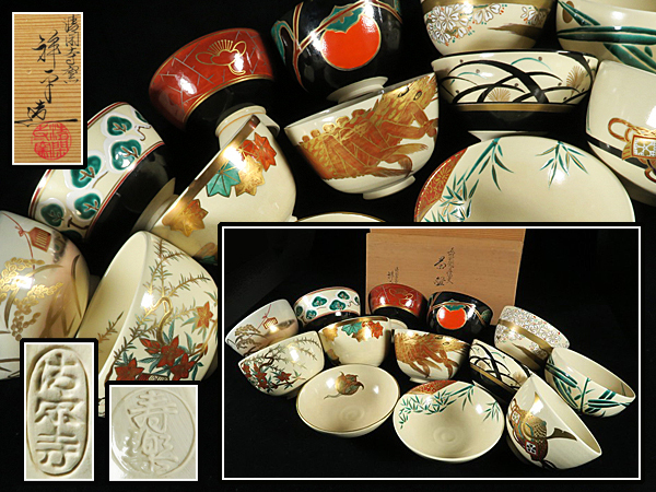 杉田祥平　清閑寺窯　色絵　菊花画　茶碗　共箱　共布　茶道具 杉田祥平 清閑寺窯 色絵 菊花画 茶碗 共箱 共布 茶道具 楽天市場】杉田