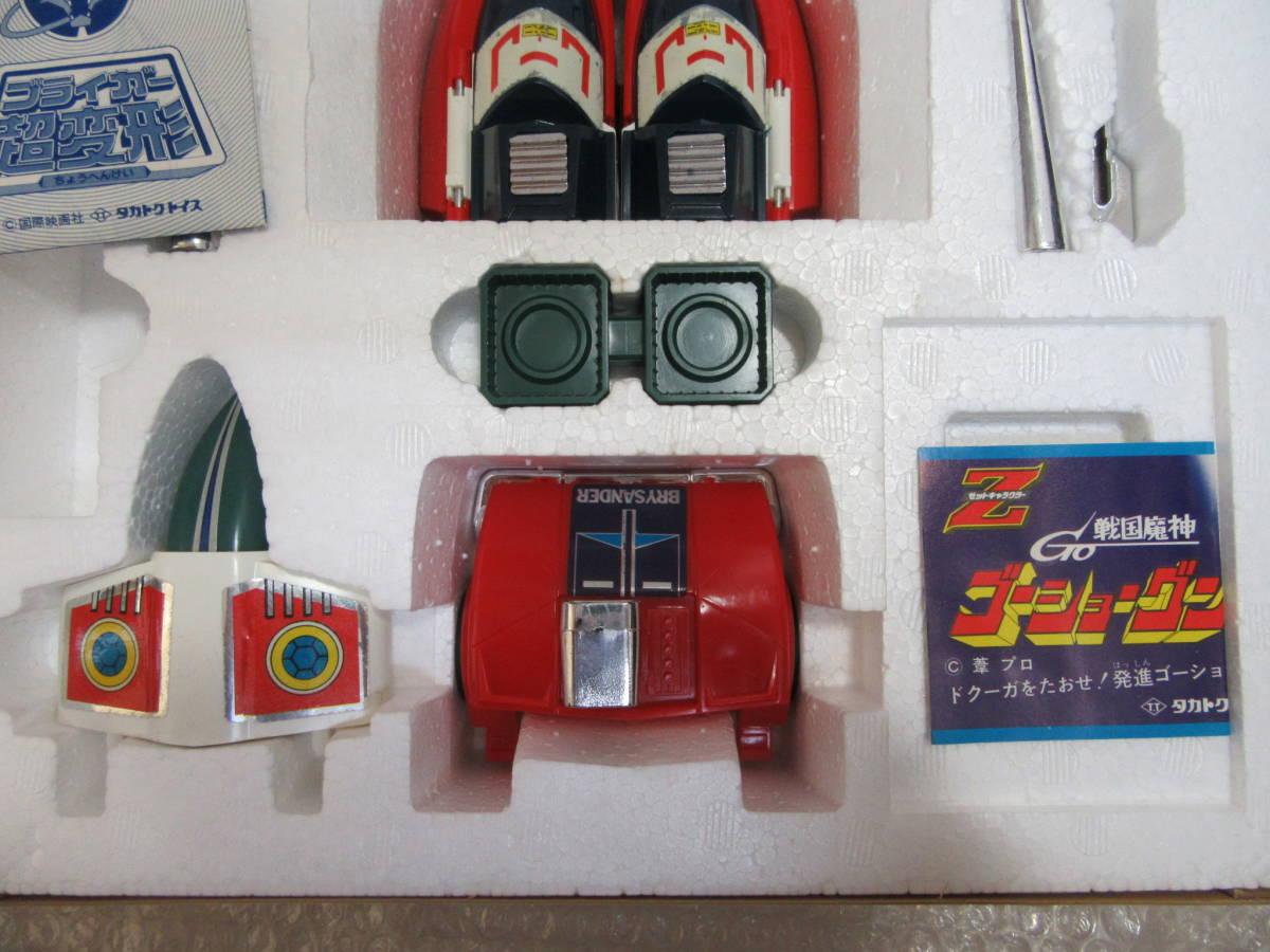 タカトクトイス ブライガー超変形|ハードオフ タカトクトイス|銀河旋風 