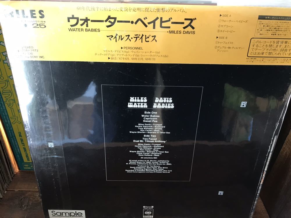 MILES DAVIS WATER BABIES LP 未開封 STILL SEALD!