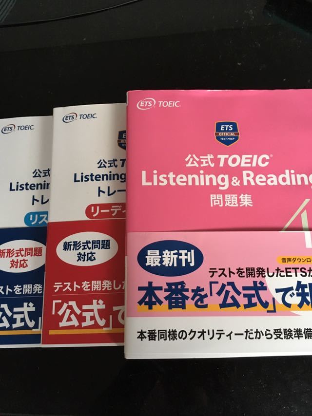 & Reading Listening 0 新公式問題集 Testing Educational | 特集 